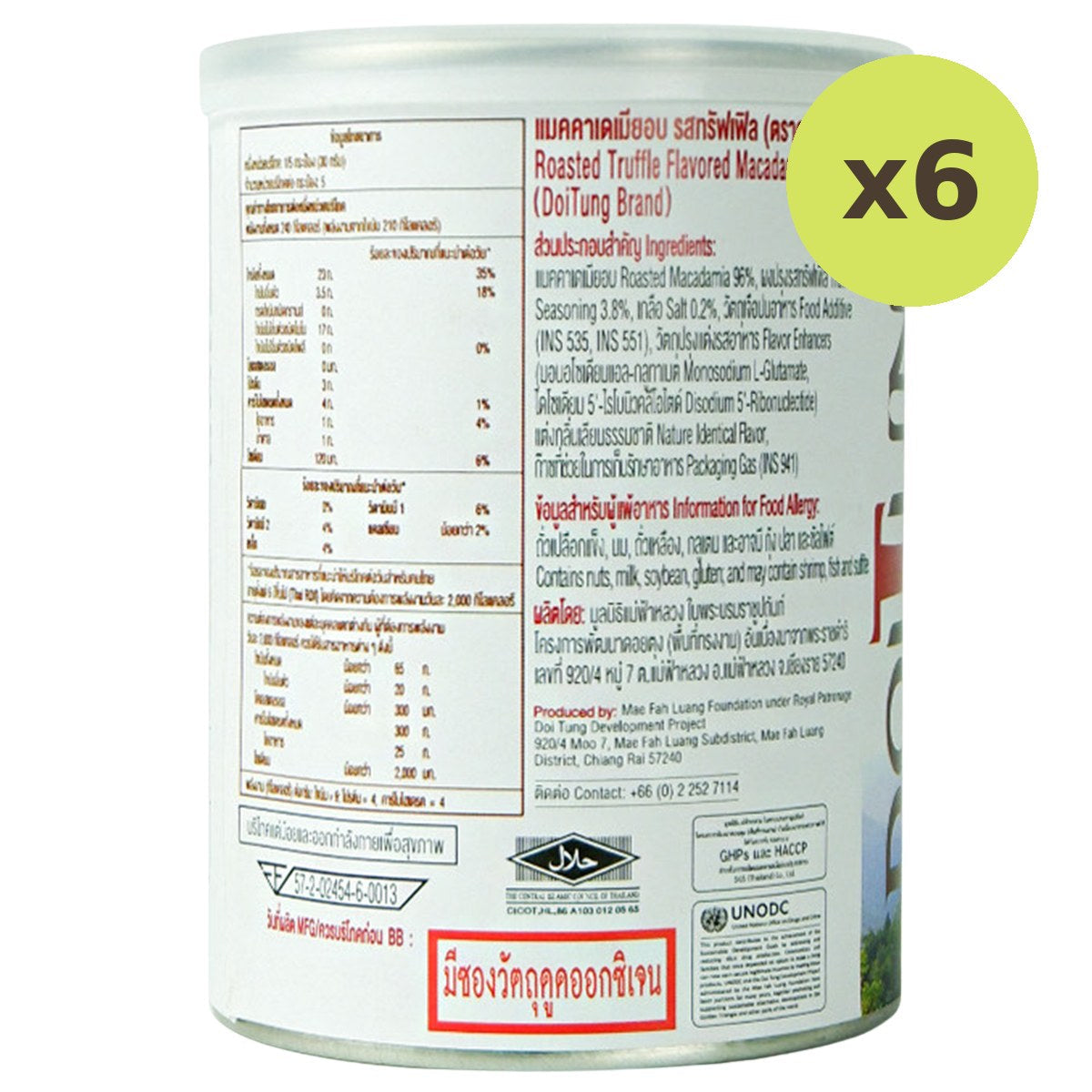 Doitung Macadamia Truffle - image 2