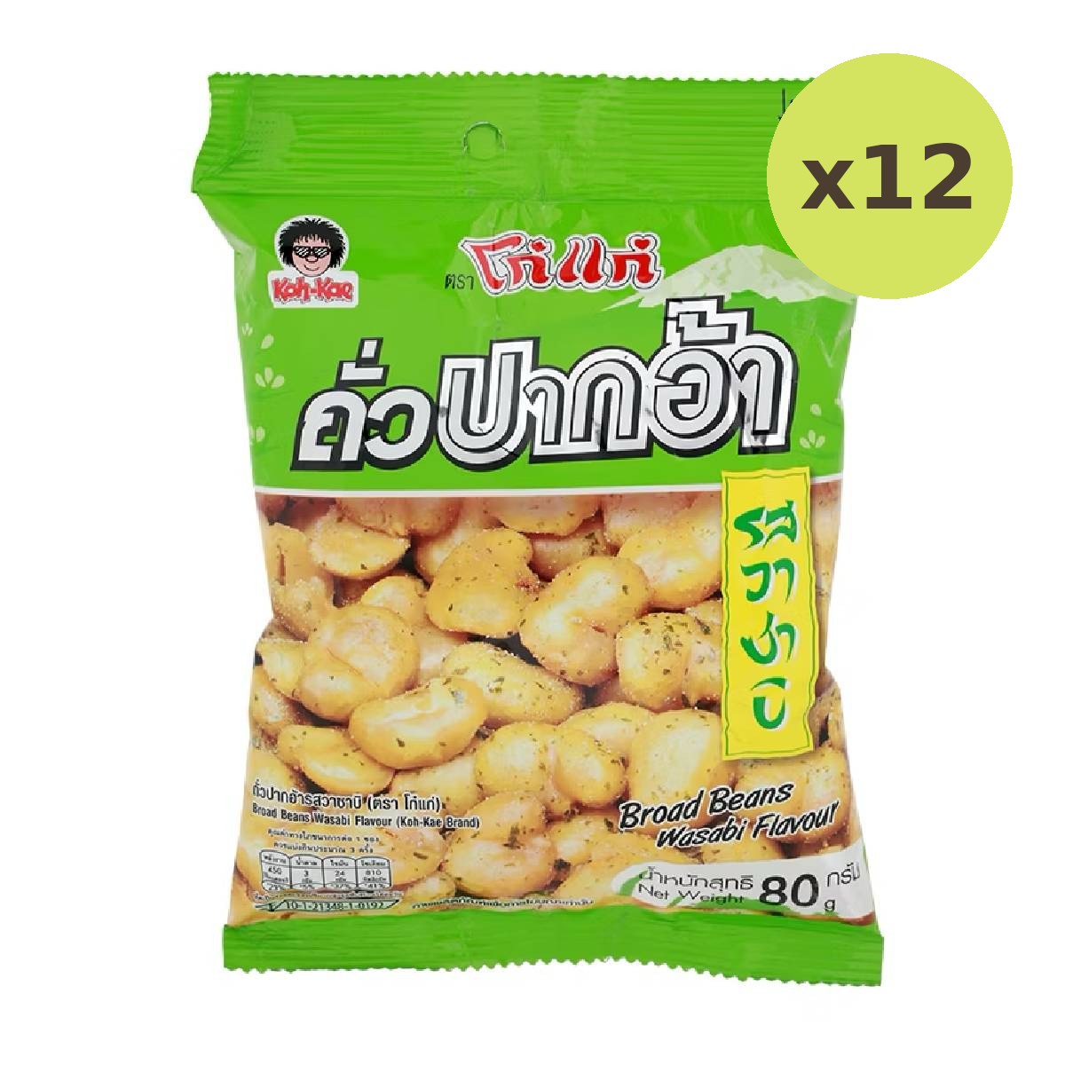 Kohkae Wasabi Flavoured Broad Beans - image 3