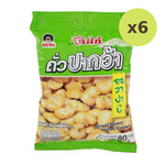 Kohkae Wasabi Flavoured Broad Beans - image 2