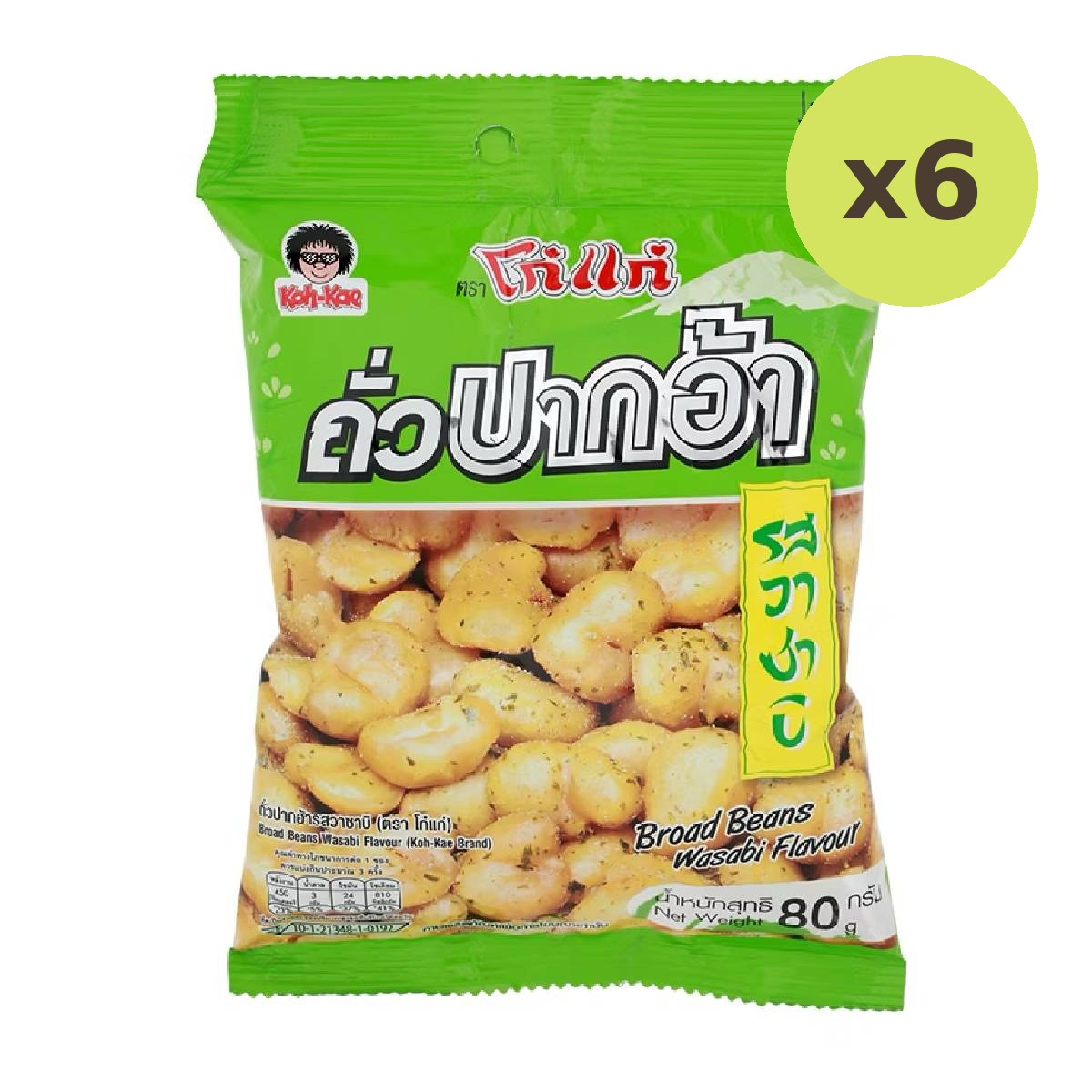 Kohkae Wasabi Flavoured Broad Beans - image 2