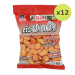 Kohkae Chili Broad Beans - image 3