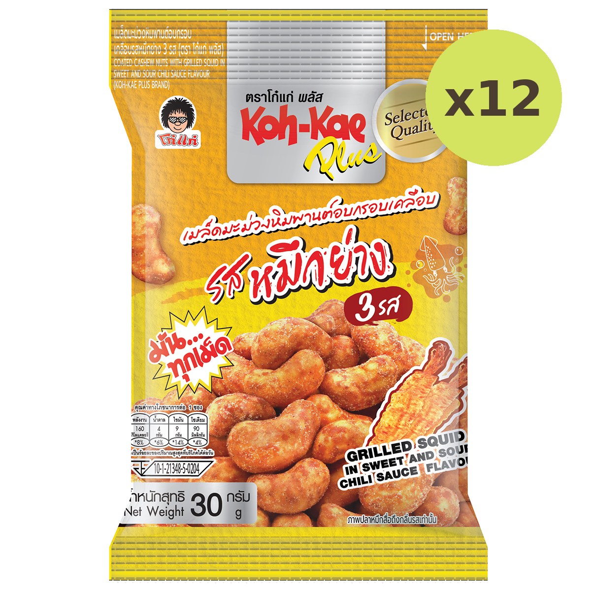 Koh-Kae Plus Cashew Nuts With Grilled Squid - image 4