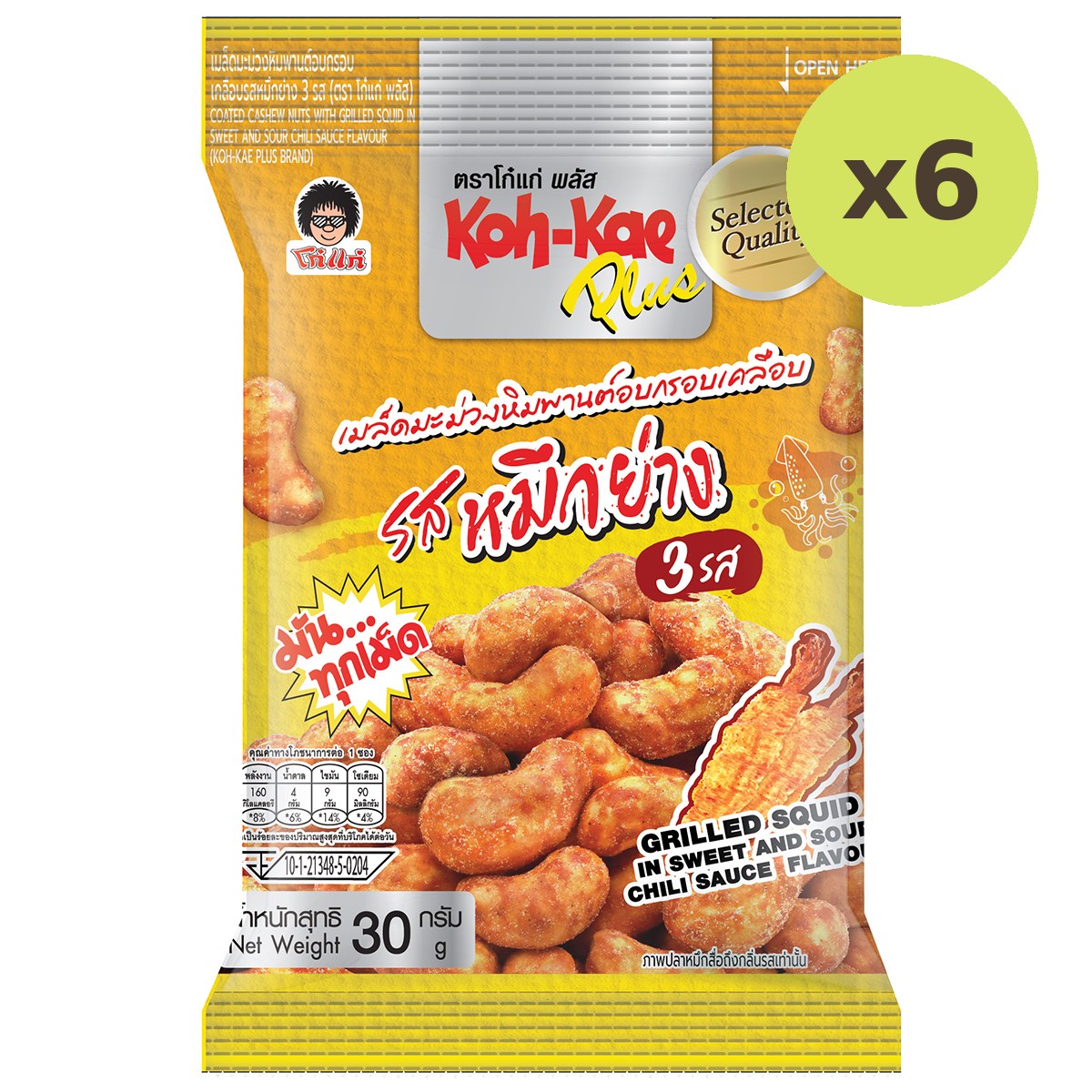 Koh-Kae Plus Cashew Nuts With Grilled Squid - image 3
