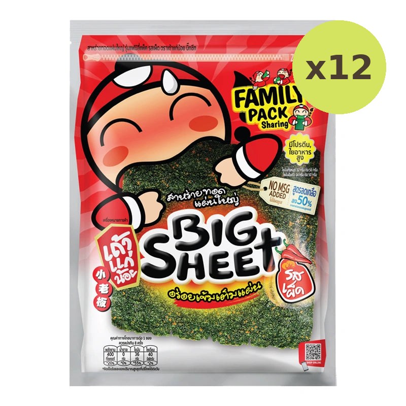 Taokaenoi Crispy Spicy 56g - image 3