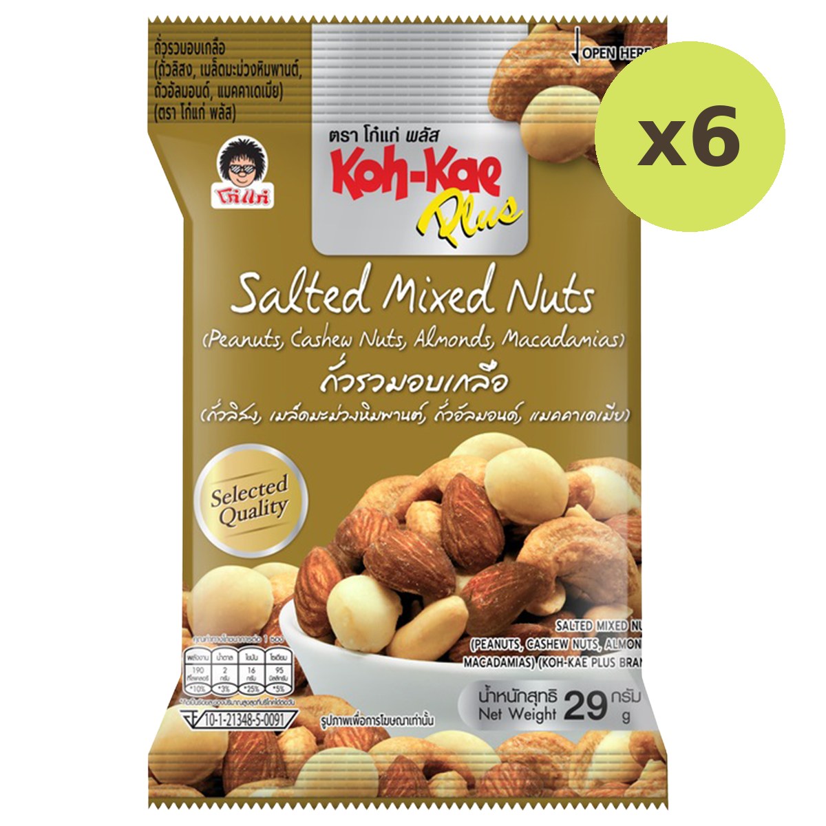 Koh-Kae Plus Salted Mixed Nuts - image 2