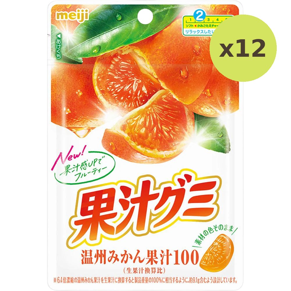 Meiji Kaiyu Gummy Orange - image 3
