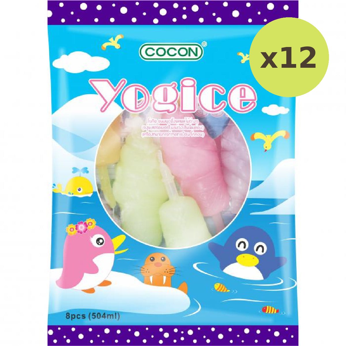 Cocon Yogice Mixed - image 3