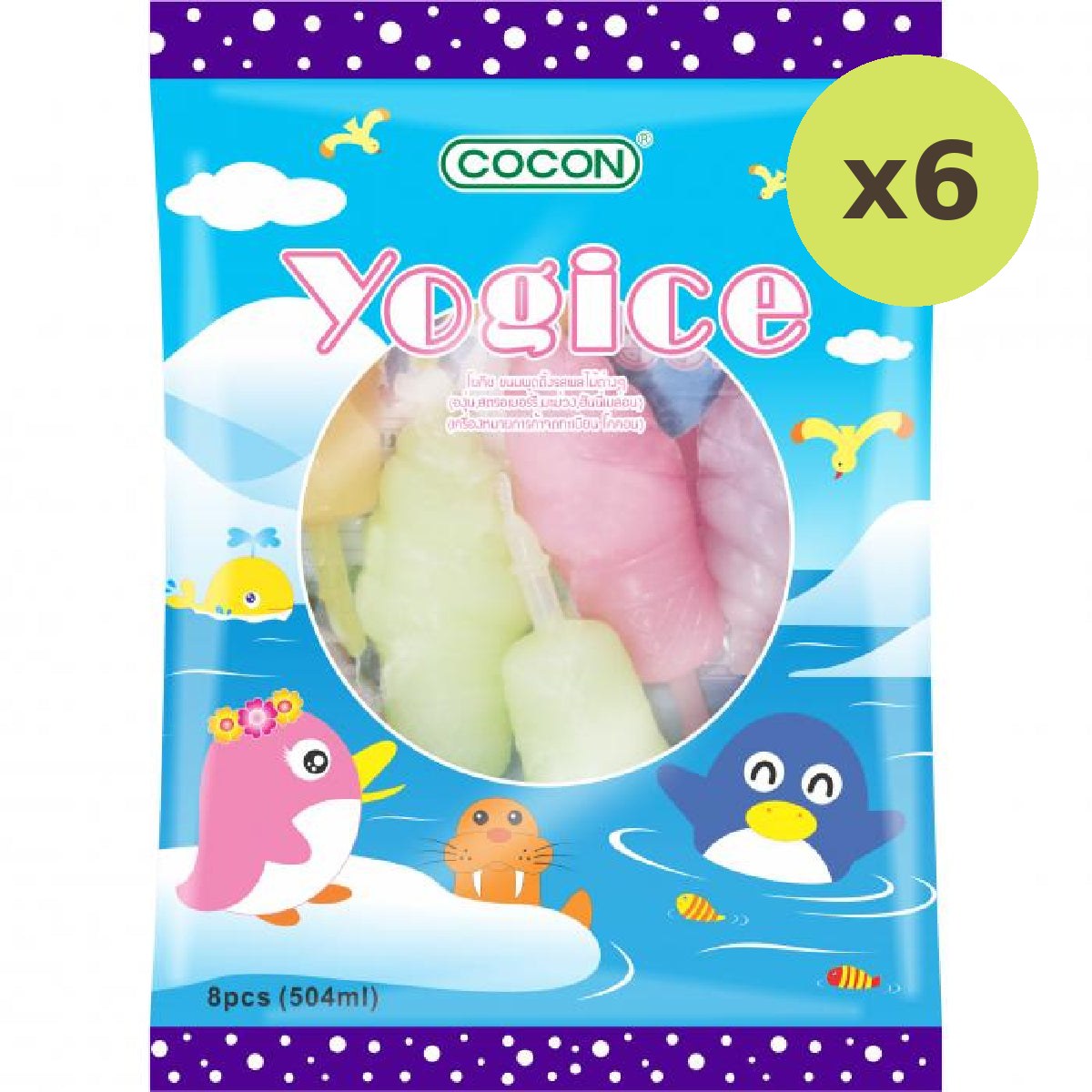 Cocon Yogice Mixed - image 2