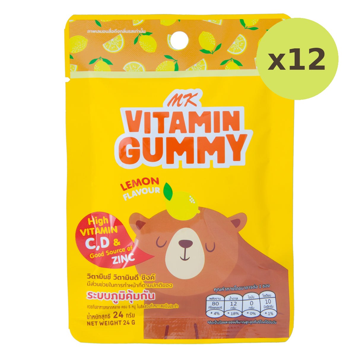 Mk Vitamin Gummy Lemon - image 3