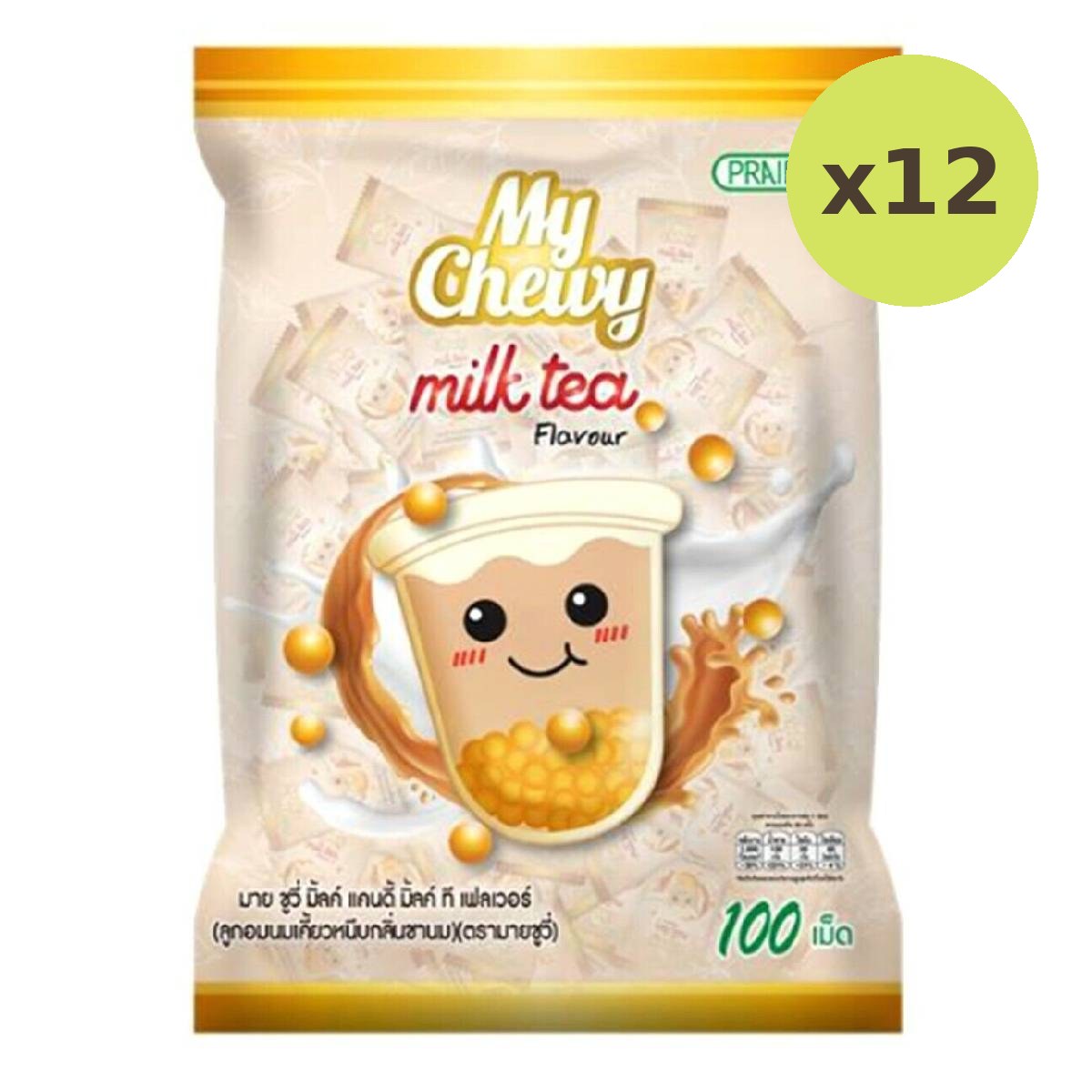 My Chewy Milk Tea - image 3