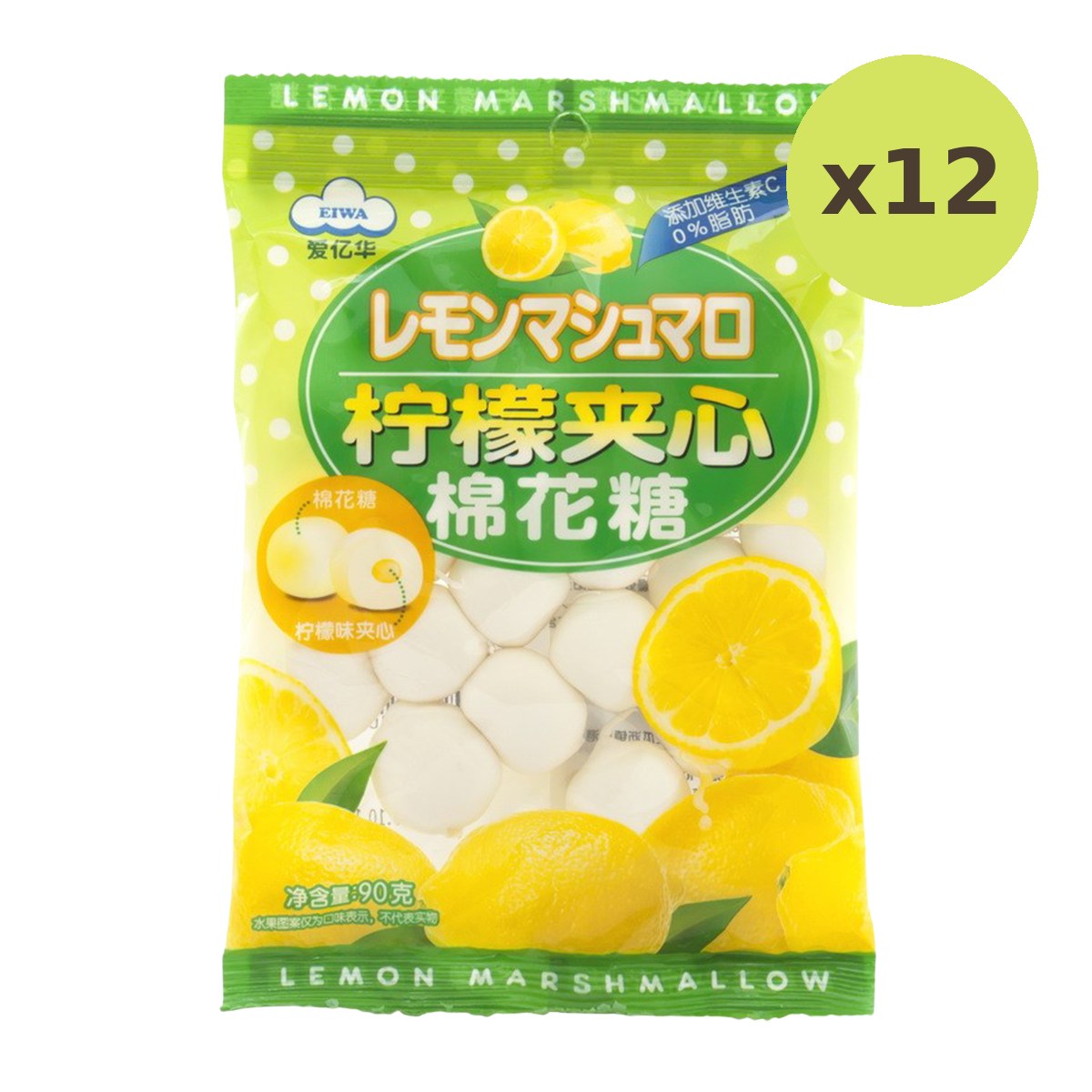 Eiwa Lemon Marshmallows - image 3