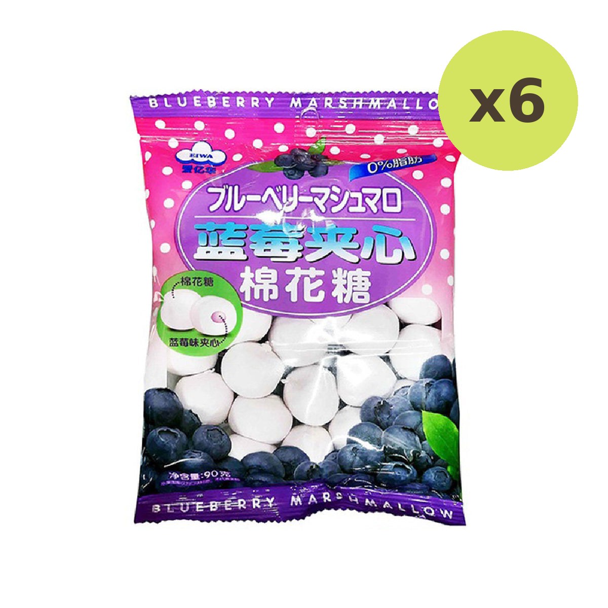 Eiwa Blueberry Marshmallows - image 2