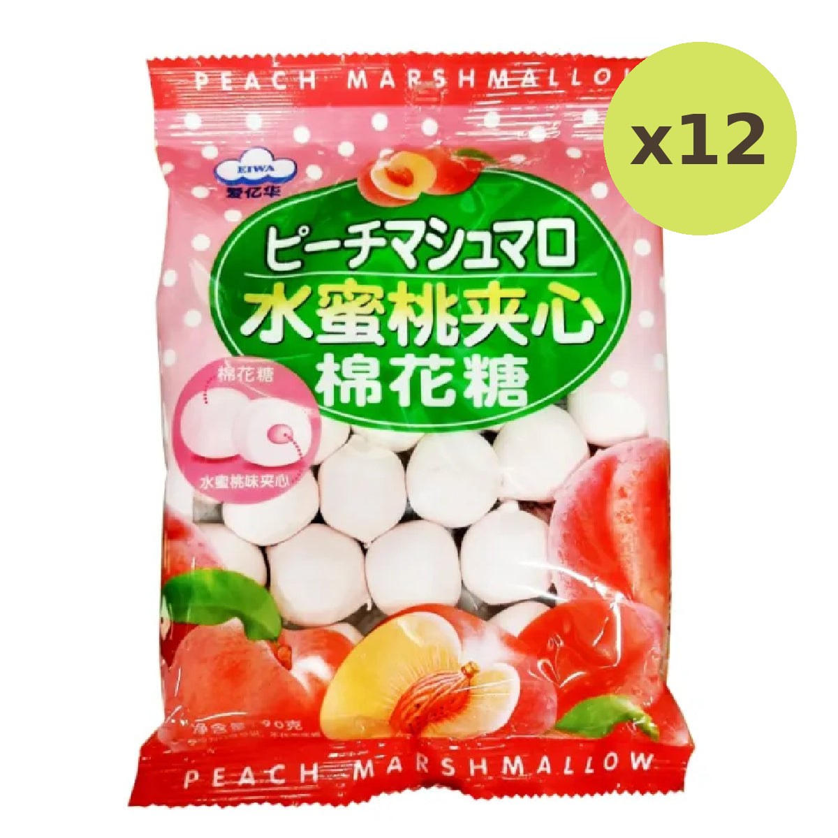 Eiwa Peach Marshmallows - image 3