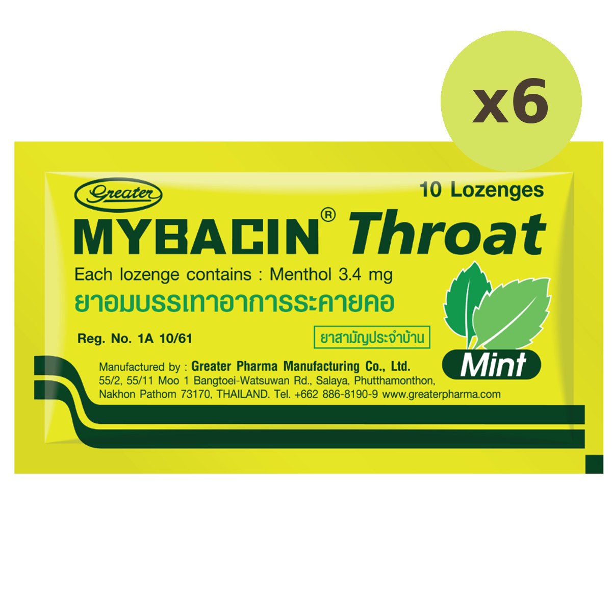 Mybacin Throat Mint - image 4