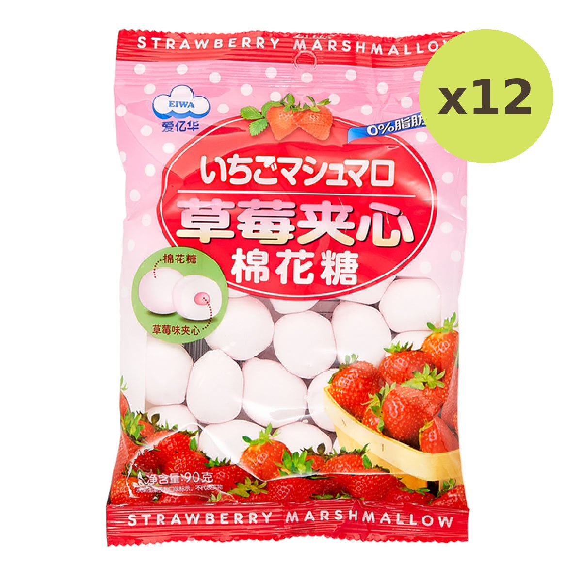 Eiwa Strawberry Marshmallows - image 3