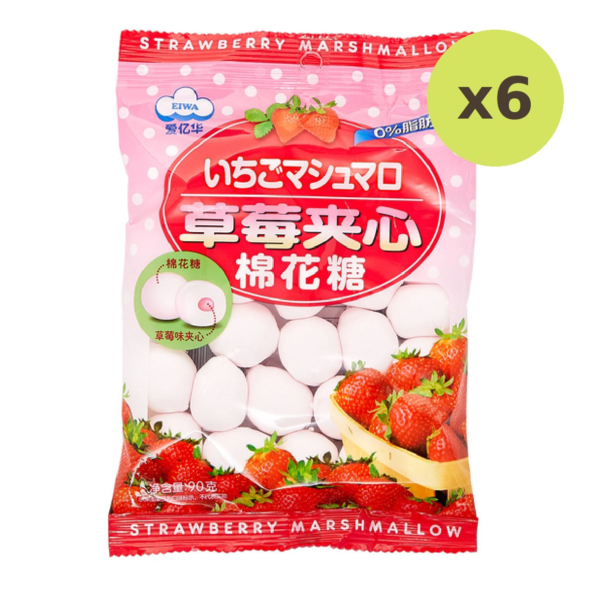 Eiwa Strawberry Marshmallows - image 2