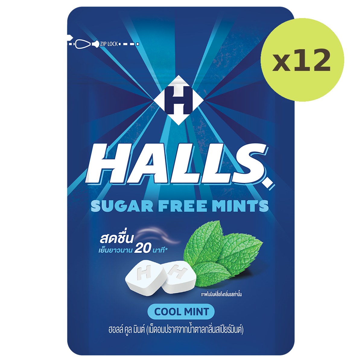 Halls Sugar Free Mints Cool Mint - image 6