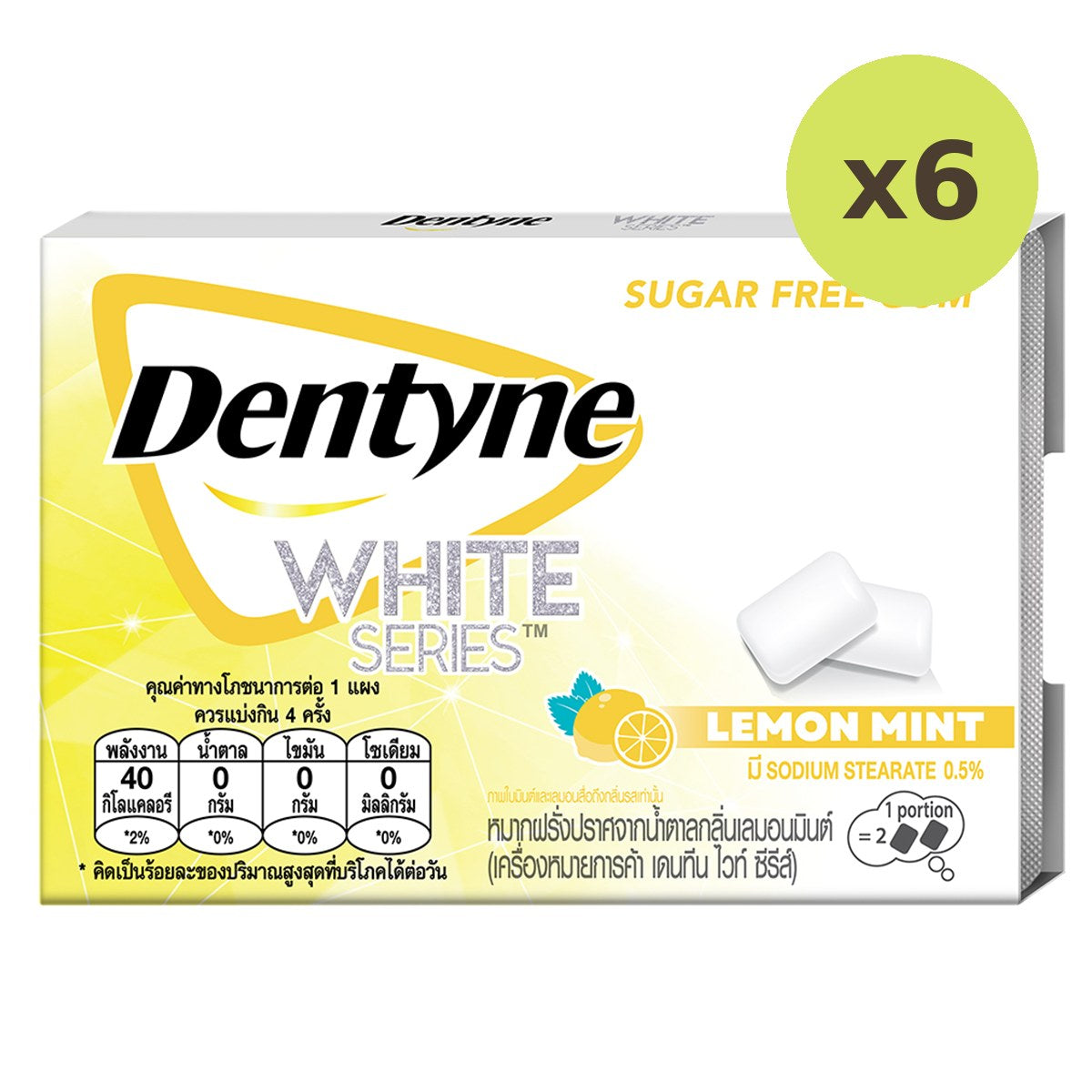 Dentyne White Series Lemon Mint Flavored Sugar Free - image 5