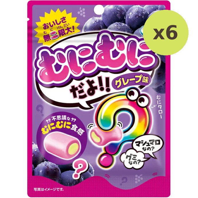 Eiwa Munimuni Sayo Grape Marshmallow - image 3