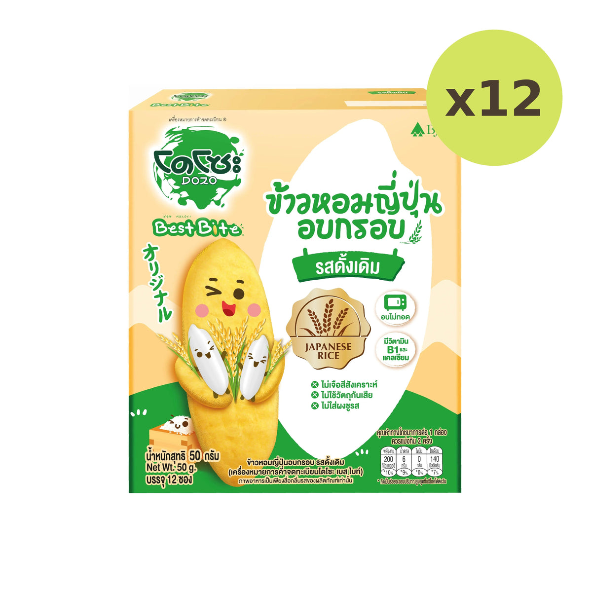 Dozo Best Bite Baked Japanese Rice Crackers Original Flavor 50g - image 6