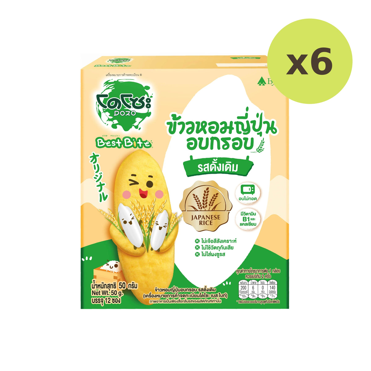 Dozo Best Bite Baked Japanese Rice Crackers Original Flavor 50g - image 5