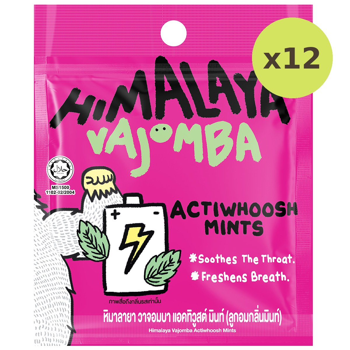 Big Foot Himalaya Vajomba Actiwhoosh Mints - image 6