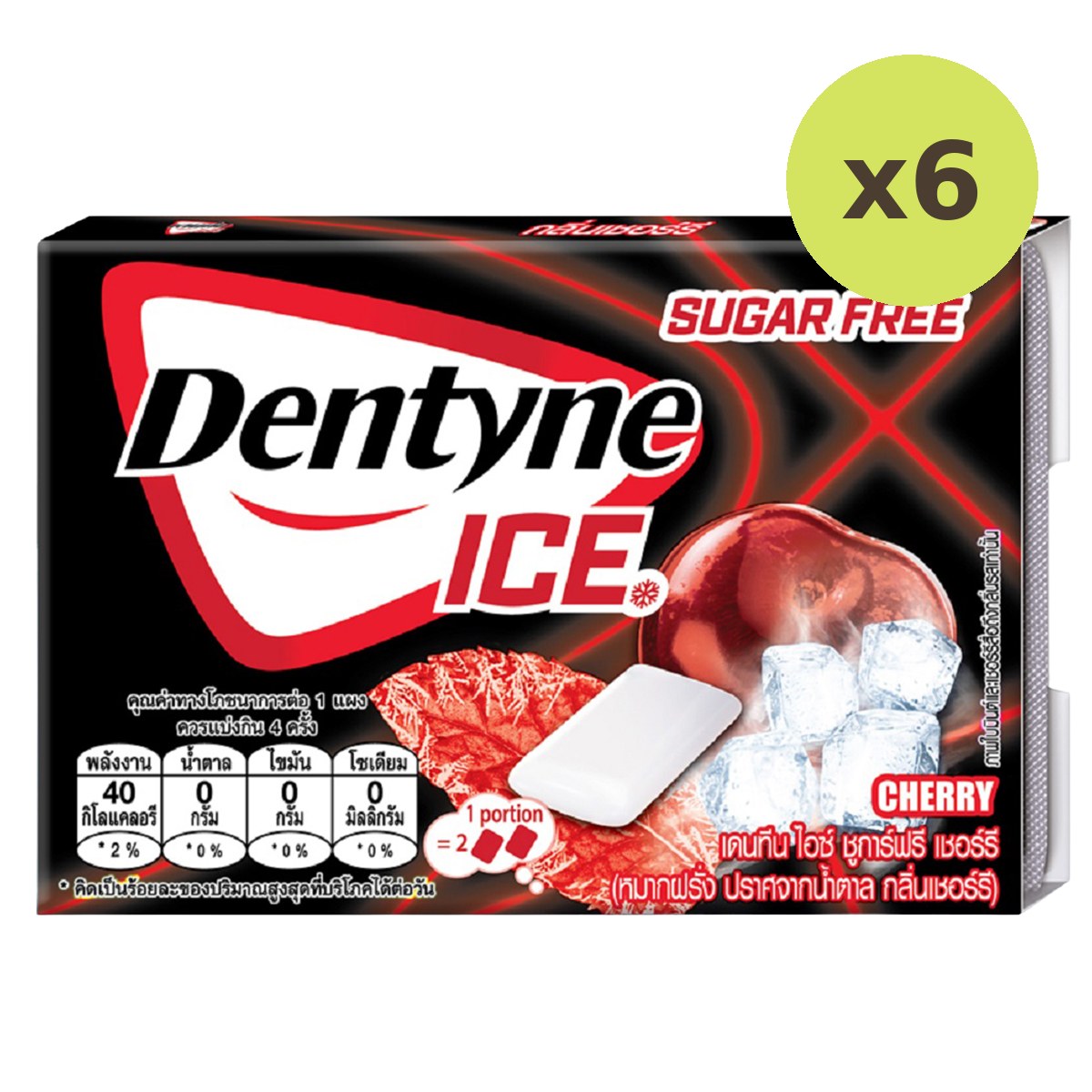 Dentyne Ice Sugar Free Cherry - image 2