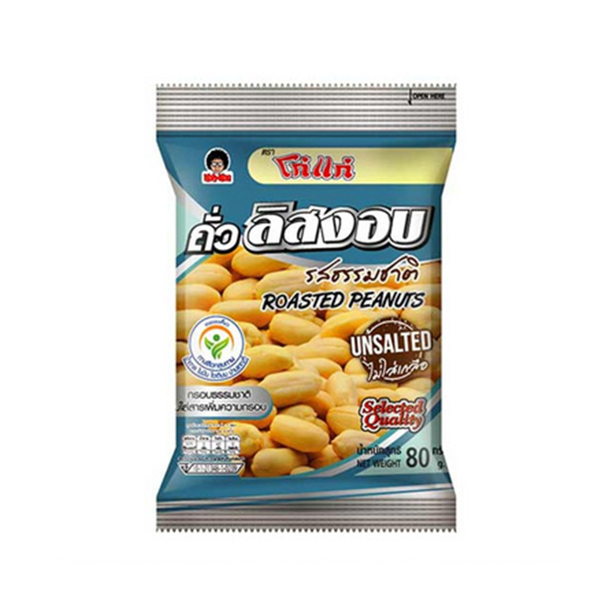 Koh-Kae roasted unsalted peanuts in a clear bowl, showing golden-brown, crunchy snack peanuts from Koh-Kae confectionery snacks.