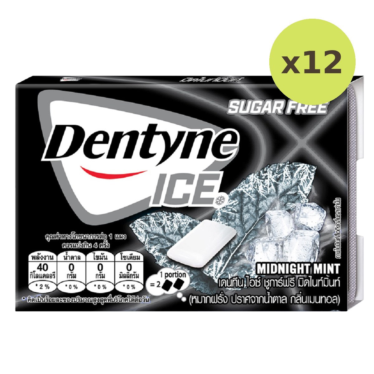 Dentyne Ice Sugar Free Midnight Mint - image 3