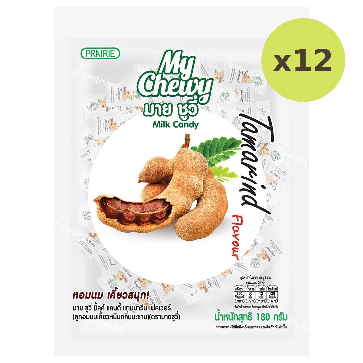 My Chewy Milk Candy Tamarind - image 5
