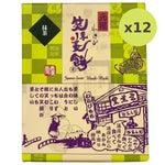 Bashodo Warabi Mochi Matcha - image 4