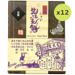 Bashodo Warabi Mochi Kinako Black Syrub - image 4