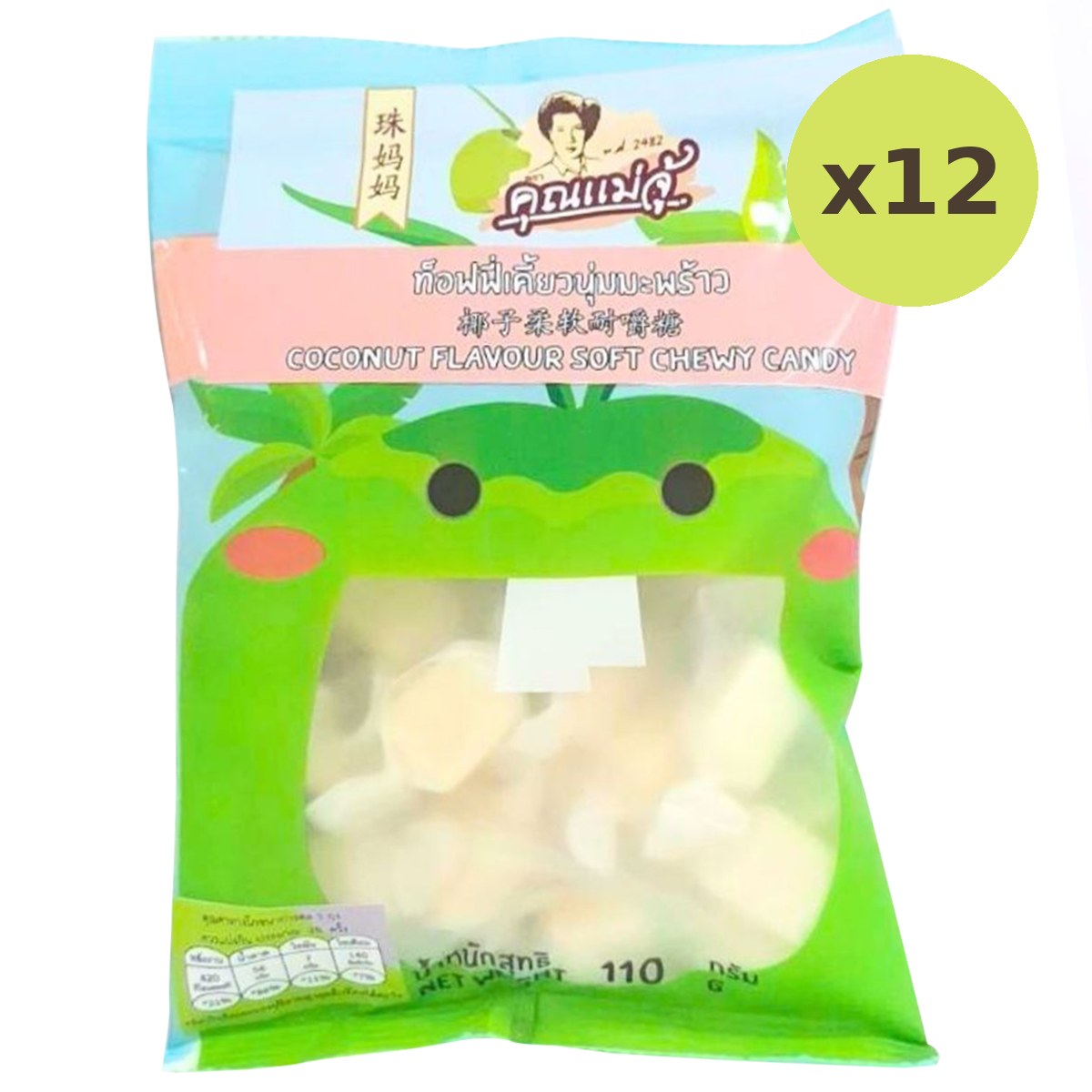 Khun Maeju Coconut Flavoured Soft Chewy Candy - image 5
