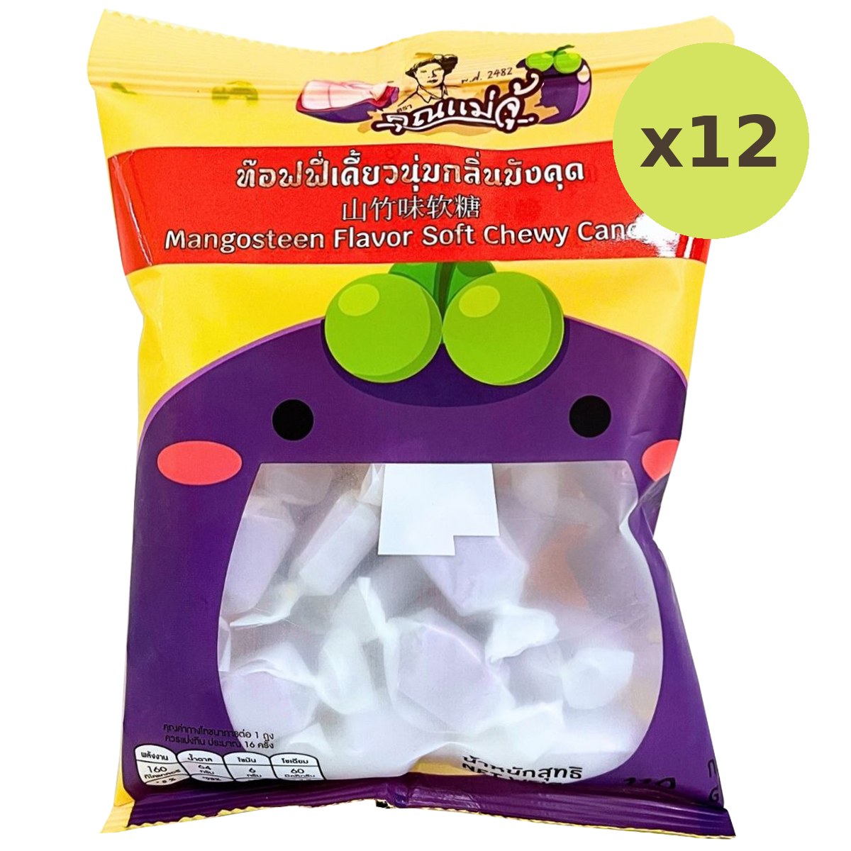 Khun Maeju Mangosteen Flavored Soft Chewy Candy - image 5