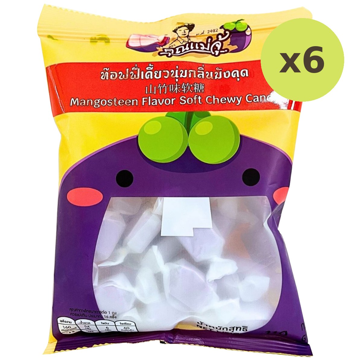 Khun Maeju Mangosteen Flavored Soft Chewy Candy - image 4