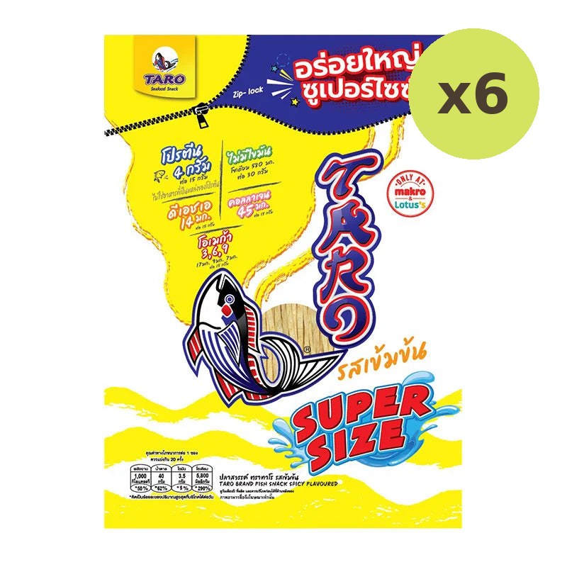 Taro Fish Snack Spicy 300g x1 - image 3