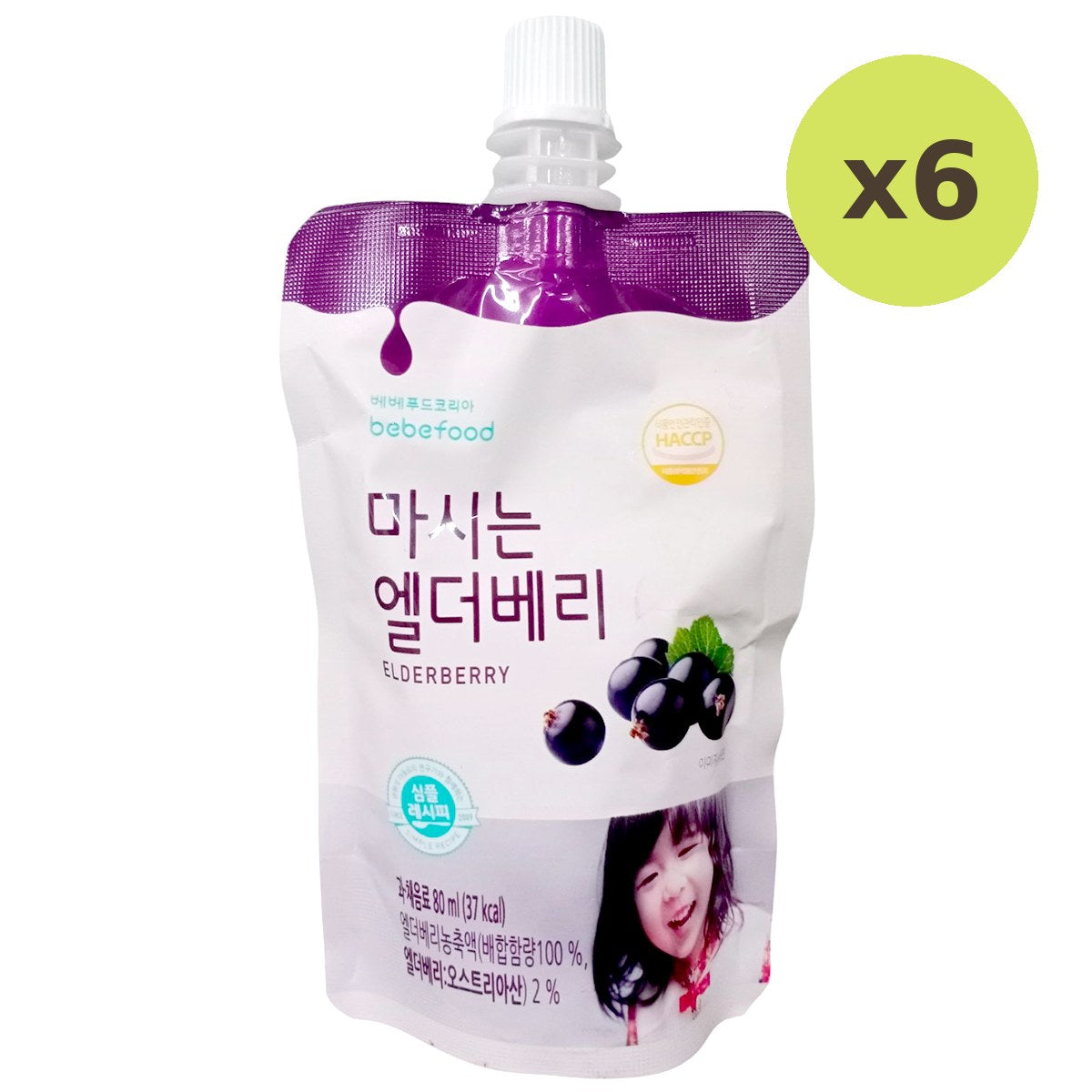 Bourbon Elderberry - image 3