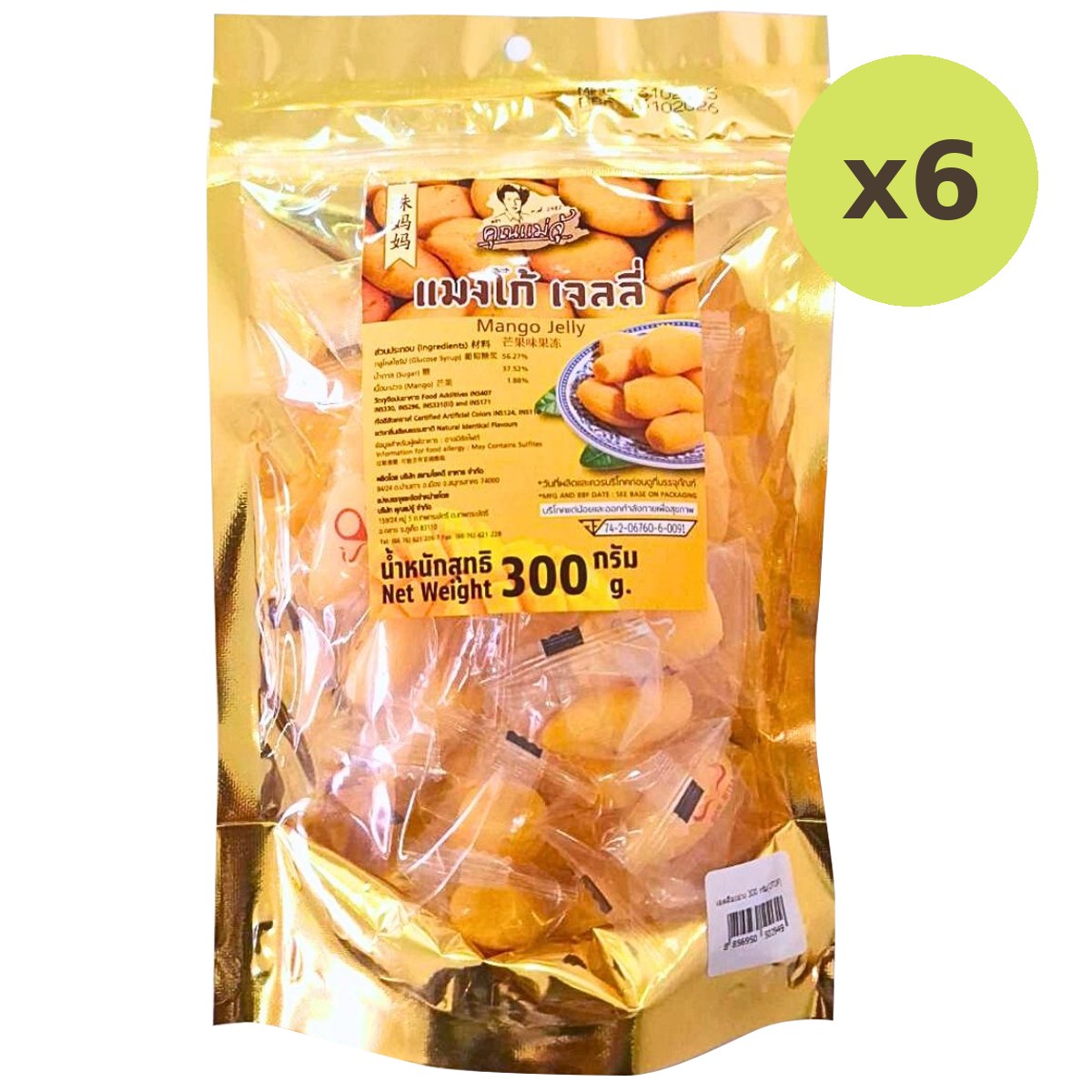 Khun Maeju Mango Jelly - image 3