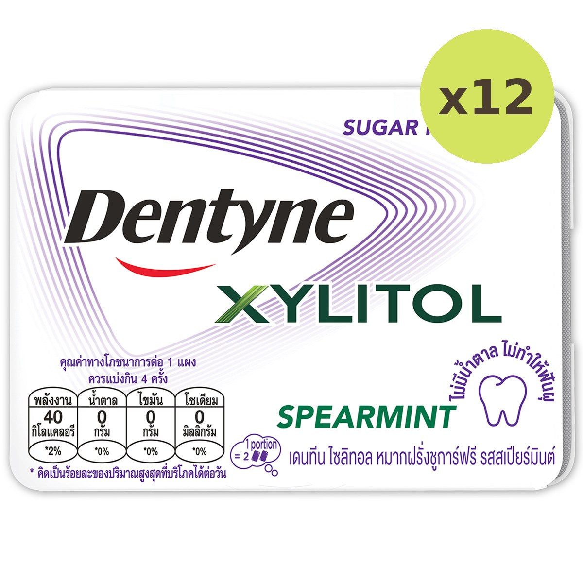 Dentyne Gum Xylitol Spearmint - image 4
