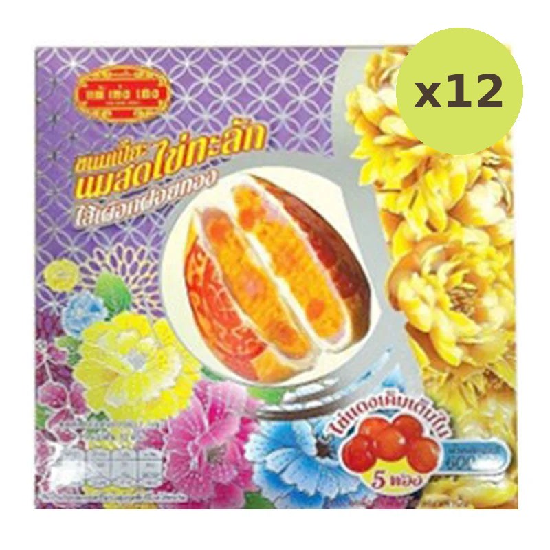 TAE Seng Heng Chinese Milked Pastry Foi Thong And Taro 600g - image 3