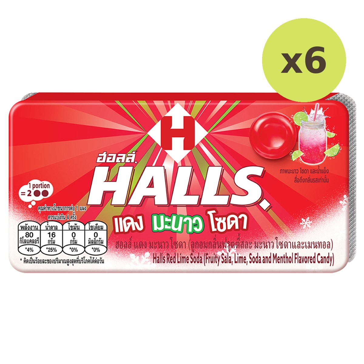 Halls Red Lime Soda - image 3