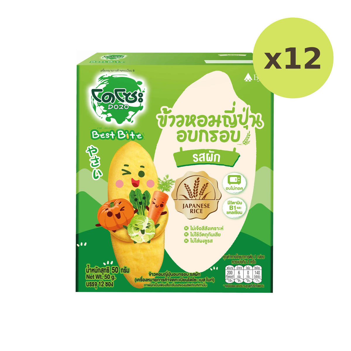 Dozo Best Bite Baked Japanese Rice Crackers Vegetable Flavor 50g - image 6