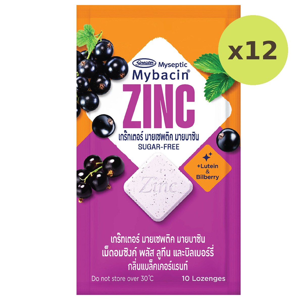 Greater Mybacin Zin Lutein And Bilberry Blackcurrant - image 3