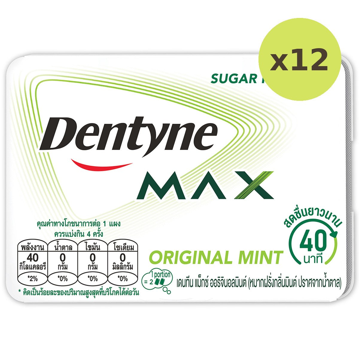 Dentyne Max Original Mint - image 4