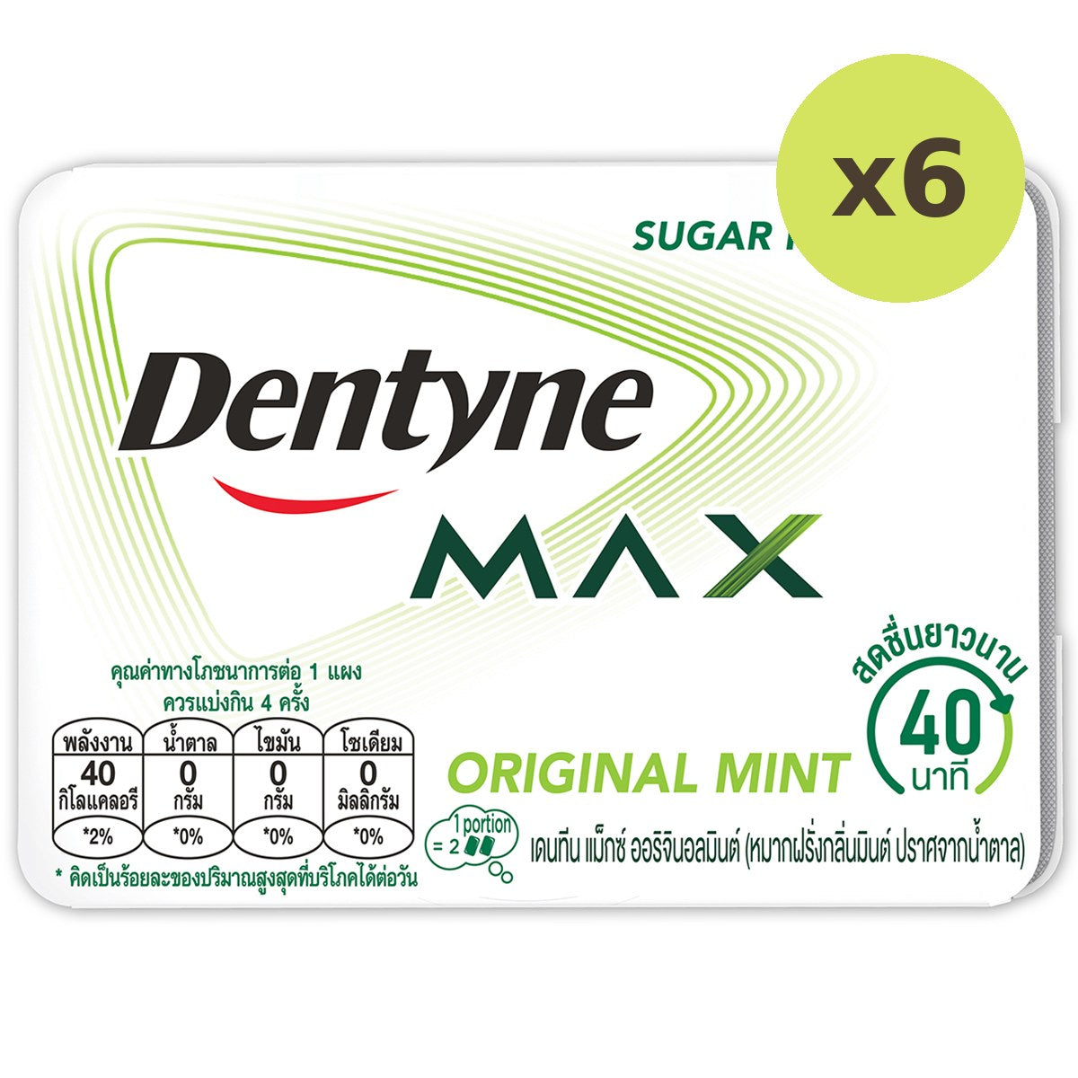 Dentyne Max Original Mint - image 3