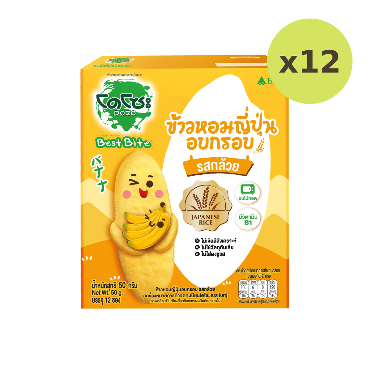 Dozo Best Bite Crispy Japanese Rice Snack Banana Flavor 50g - image 6