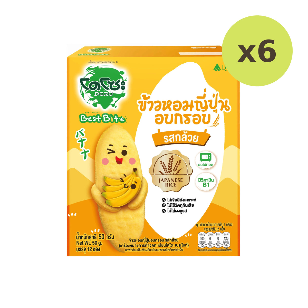 Dozo Best Bite Crispy Japanese Rice Snack Banana Flavor 50g - image 5