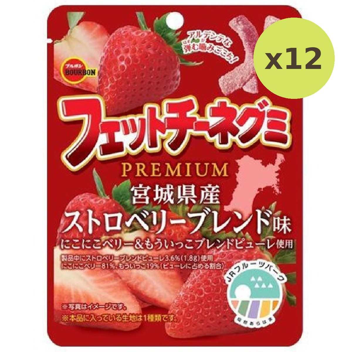 Bourbon Fettuccine Gummi Strawberry Blend Aji - image 5