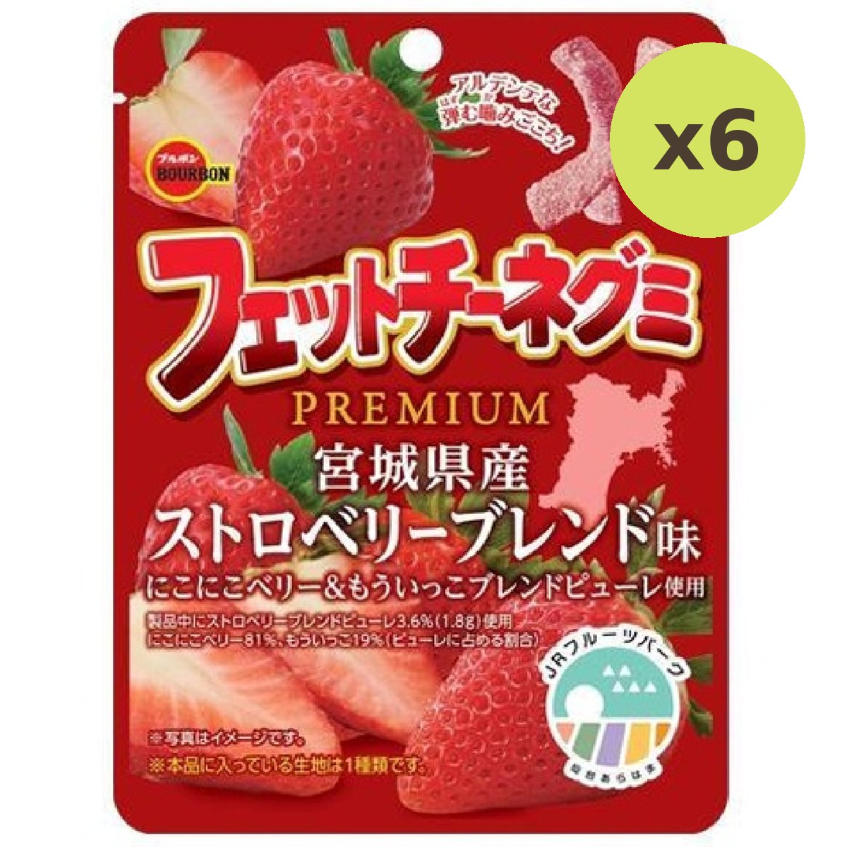 Bourbon Fettuccine Gummi Strawberry Blend Aji - image 4