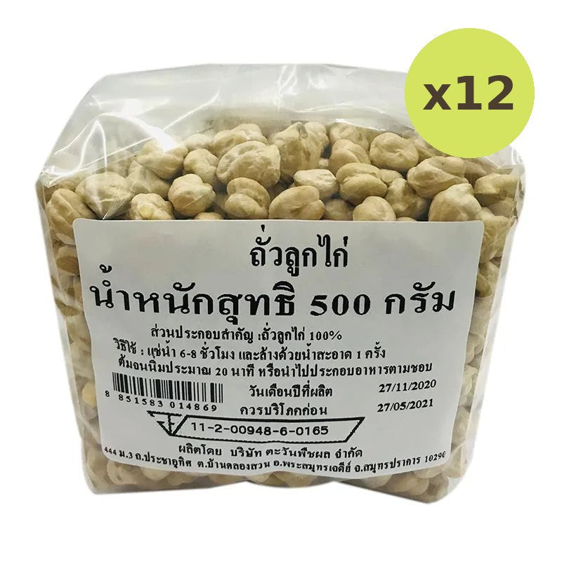 Makro Chickpeas 500g - image 3